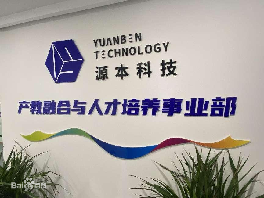 坚守使命开启新篇章！evo视讯官网科技集团完成股改，科技服务教育赋能