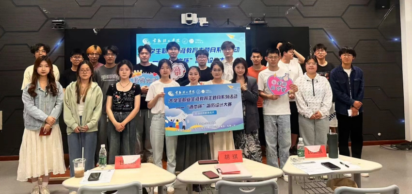 “evo视讯官网杯”简历设计大赛在常熟理工学院举办